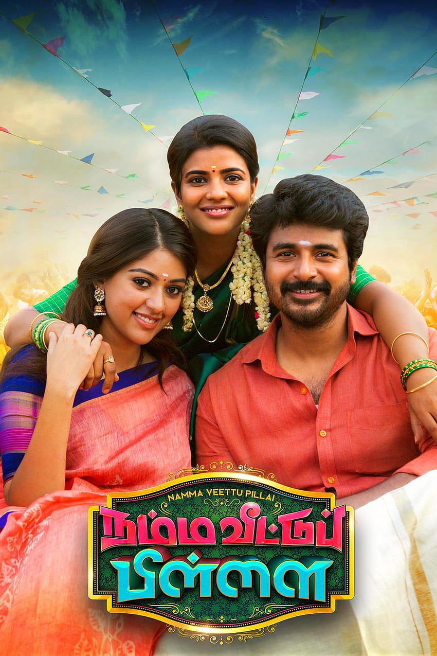 Online Namma Veettu Pillai Tamil Movies, namma veettu pillai stills HD phone wallpaper