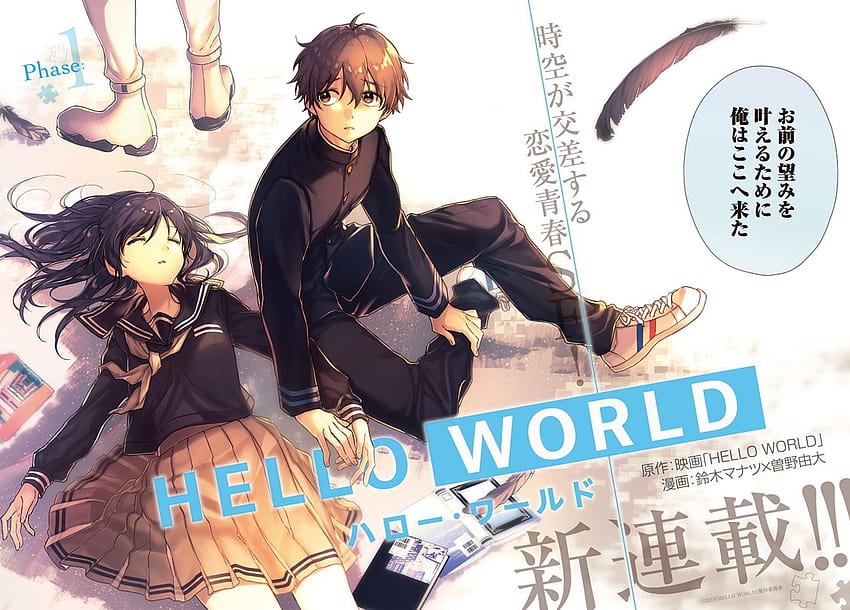 Hello world anime HD wallpaper | Pxfuel