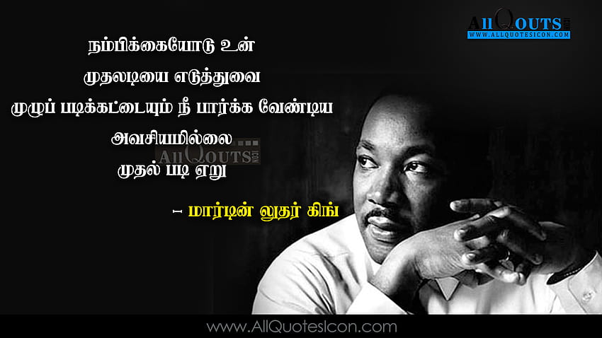 Martin Luther King Tamil Quotes Best Inspiration HD wallpaper
