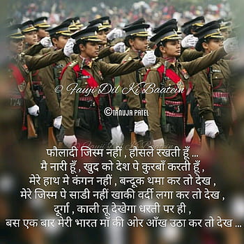 Army Lovers, Indian Army Recruitment, bsf, HD phone wallpaper | Peakpx