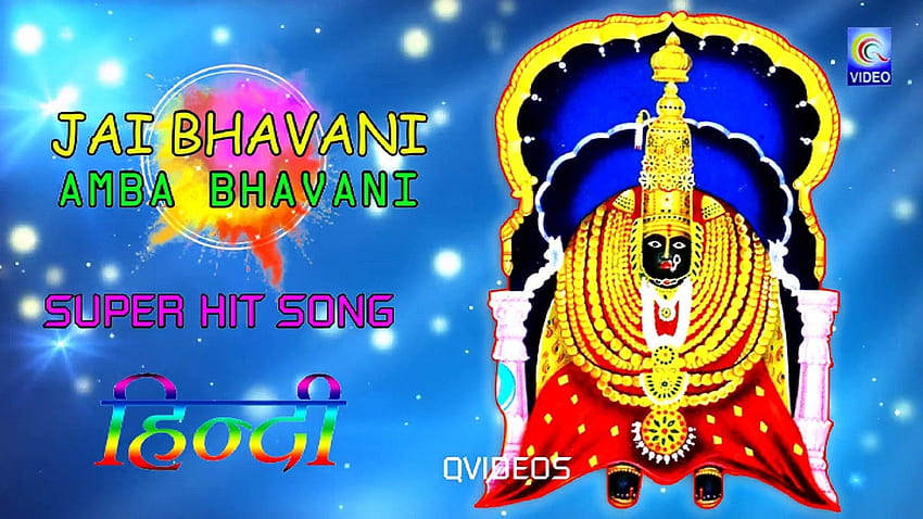 JAI BHAVANI AMBA BHAVANI {HINDI} SUPER HIT SONG NEW QVIDEOS HD wallpaper