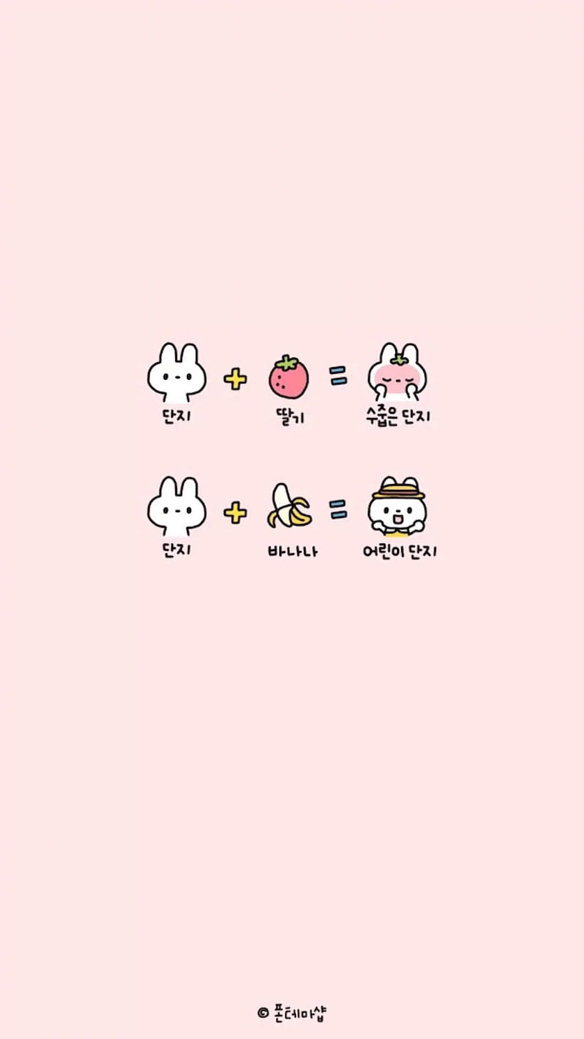 Pinterest : seominna '、♡´、, kawaii pinterest aesthetic HD phone