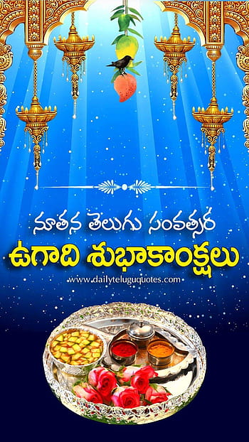 Telugu new year HD wallpapers | Pxfuel