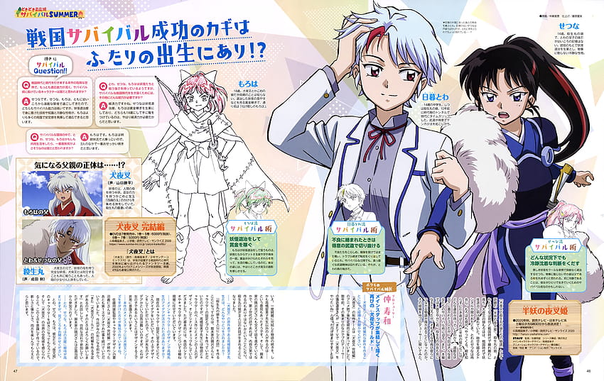 Moroha (Hanyou no Yashahime) - Zerochan Anime Image Board