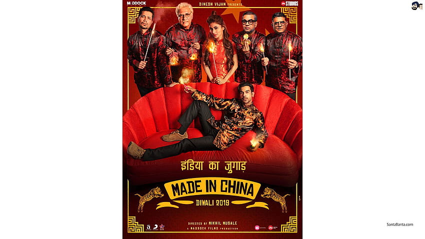 The lead cast and characters of Bollywood Drama / Comedy film, Made In China, made in china movie HD wallpaper