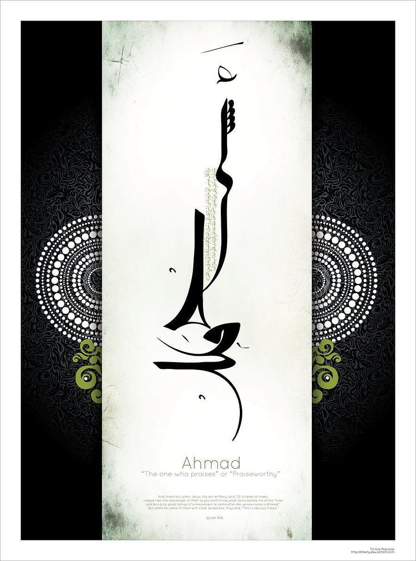 อัลเลาะห์พระองค์ไม่มีพระโอรส โดย NoraAlgalad, deviantart kaligrafi วอลล์เปเปอร์โทรศัพท์ HD
