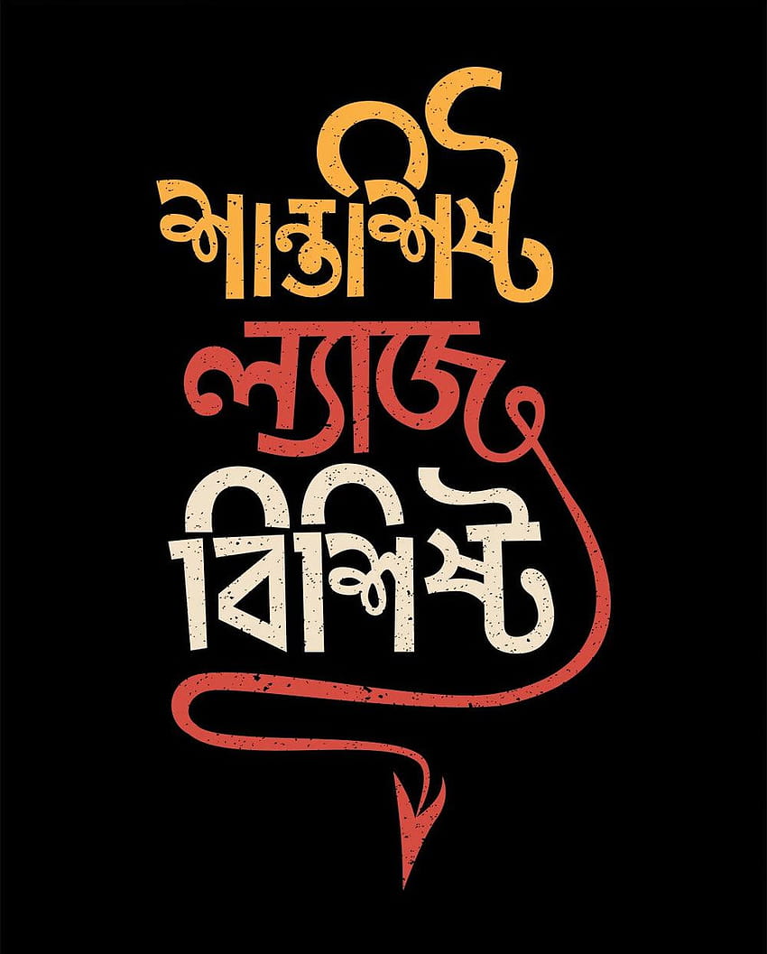 Premium Vector | Black durga puja bangla typography (shuvo sharodia) bengali  calligraphy festival durga puja