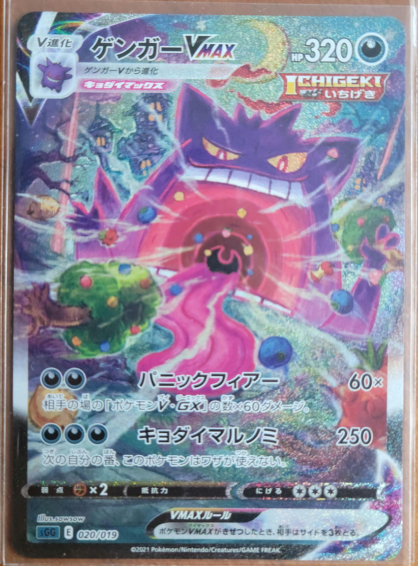 Just pulled gengar vmax alt art🤯 : r/PokemonTCG