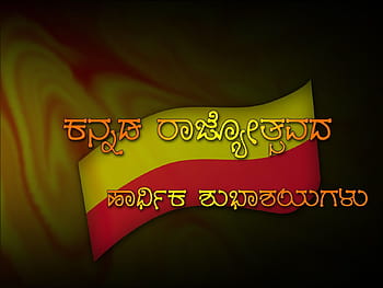 Kannada Rajyotsava HD Images  Karnataka Rajyotsava or Kannada Day Wishes  Quotes Pic Images