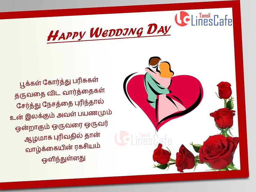 Życzenia małżeńskie w języku tamilskim Kavithai ...itl.cat Tapeta HD