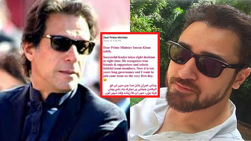 Quand l'acteur Imran Khan a été confondu avec le Premier ministre pakistanais Fond d'écran HD