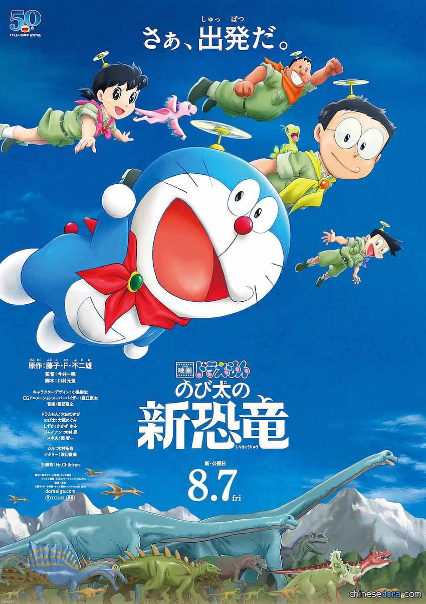 Doraemon: Nobita's New Dinosaur, doraemon 2021 HD phone wallpaper