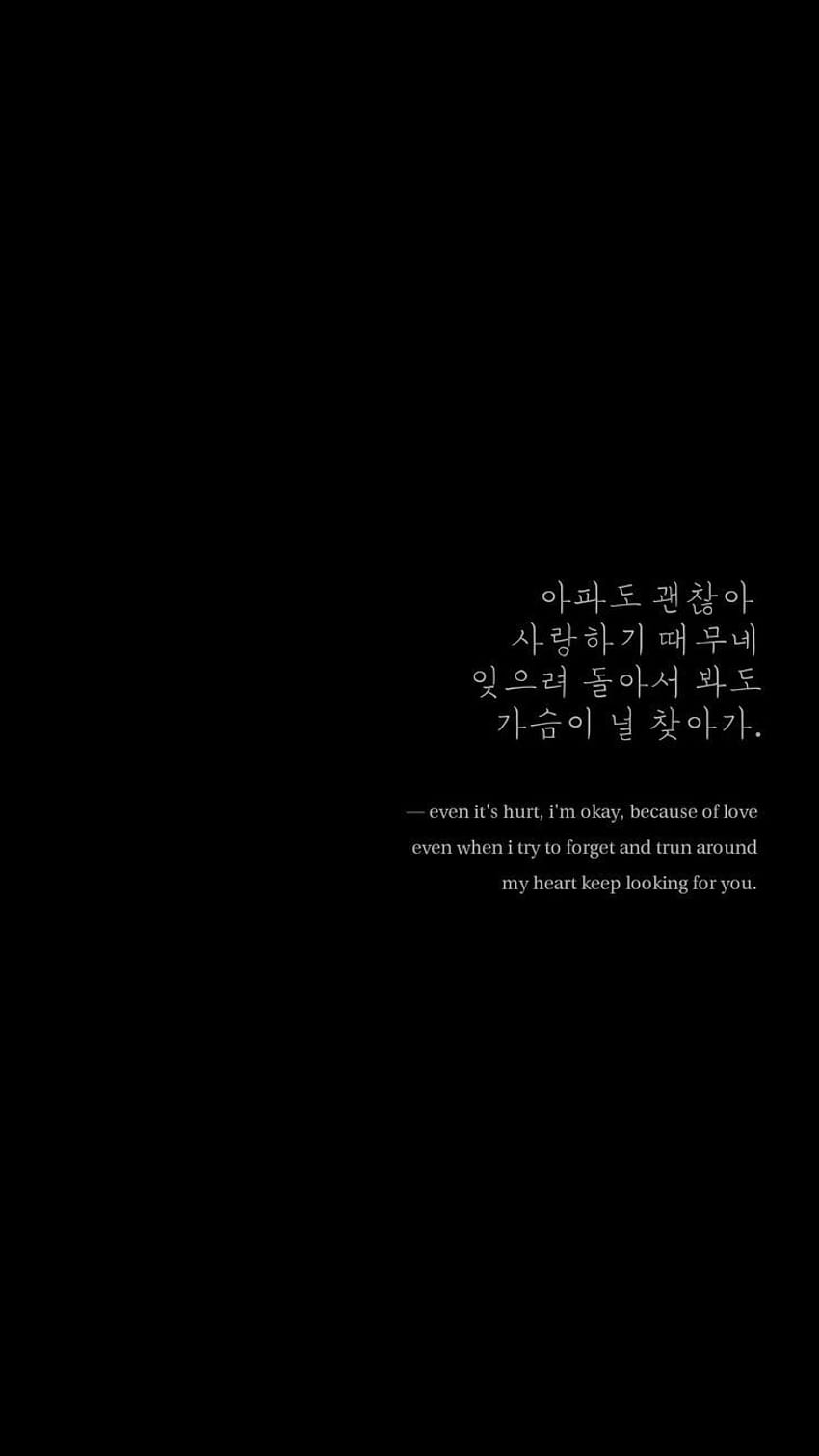 인용구 그래픽 Dark Korean Aesthetic, nctu HD 전화 배경 화면