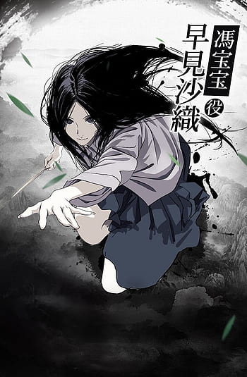 Hitori No Shita - The Outcast anime Download :: ToxicWapS