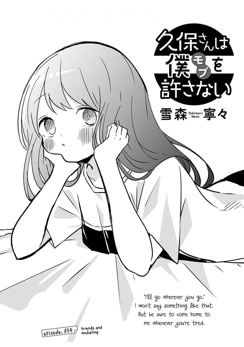 Manga Kubo-san Wa Mob Wo Yurusanai sẽ kết thúc trong 3 chap nữa!