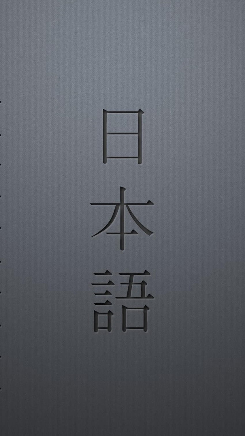 1080x1920 Japanese Hiragana Alphabet Kanji Kana Katakana Japanese Text