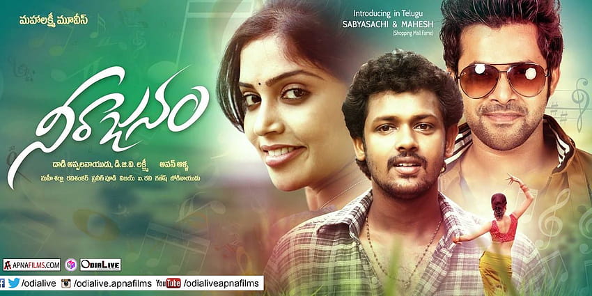 Neerajanam Telugu Movie & Posters, Telugu Movies Hd Wallpaper 