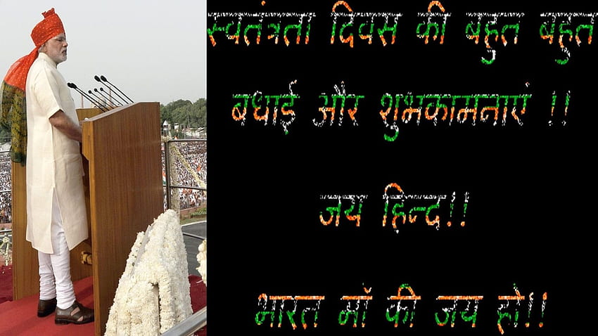 Discurso do Dia da Independência pelo primeiro-ministro Narendra Modi papel de parede HD