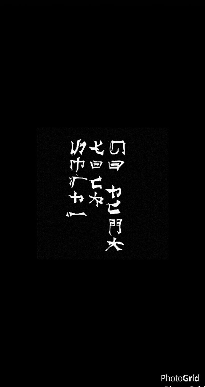 Китайски думи iPhone 2020 ...brokenpanda, китайски букви HD тапет за телефон