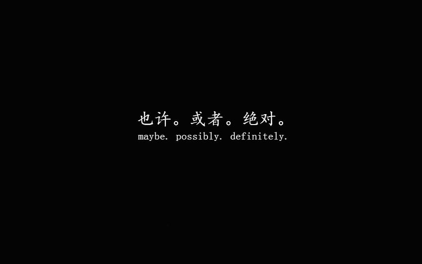Esthétique chinoise, mots chinois Fond d'écran HD