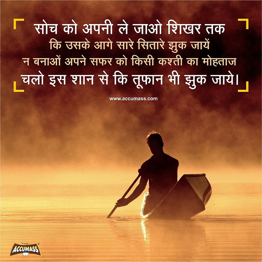 Thoughts in hindi HD wallpapers | Pxfuel
