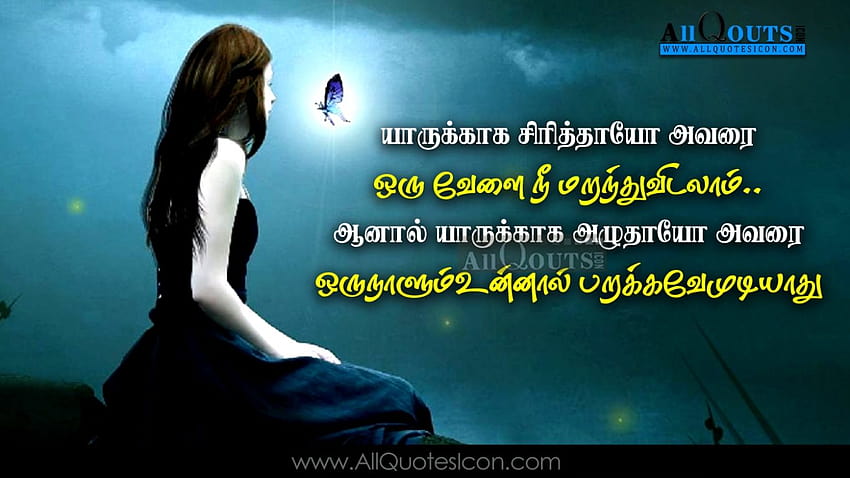 Sad Love Failure Sms Tamil Kavithaigal Heart Tamil Sad HD Wallpaper 