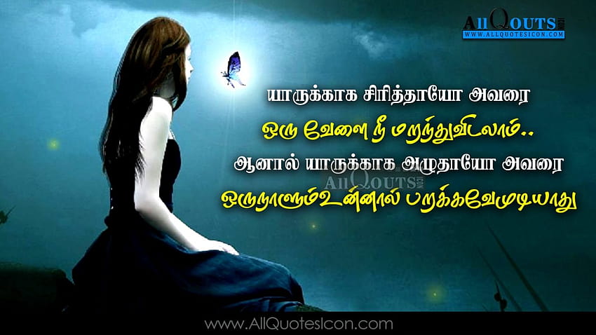 Sad Love Failure SMS Tamil Kavithaigal, tamil love HD wallpaper | Pxfuel