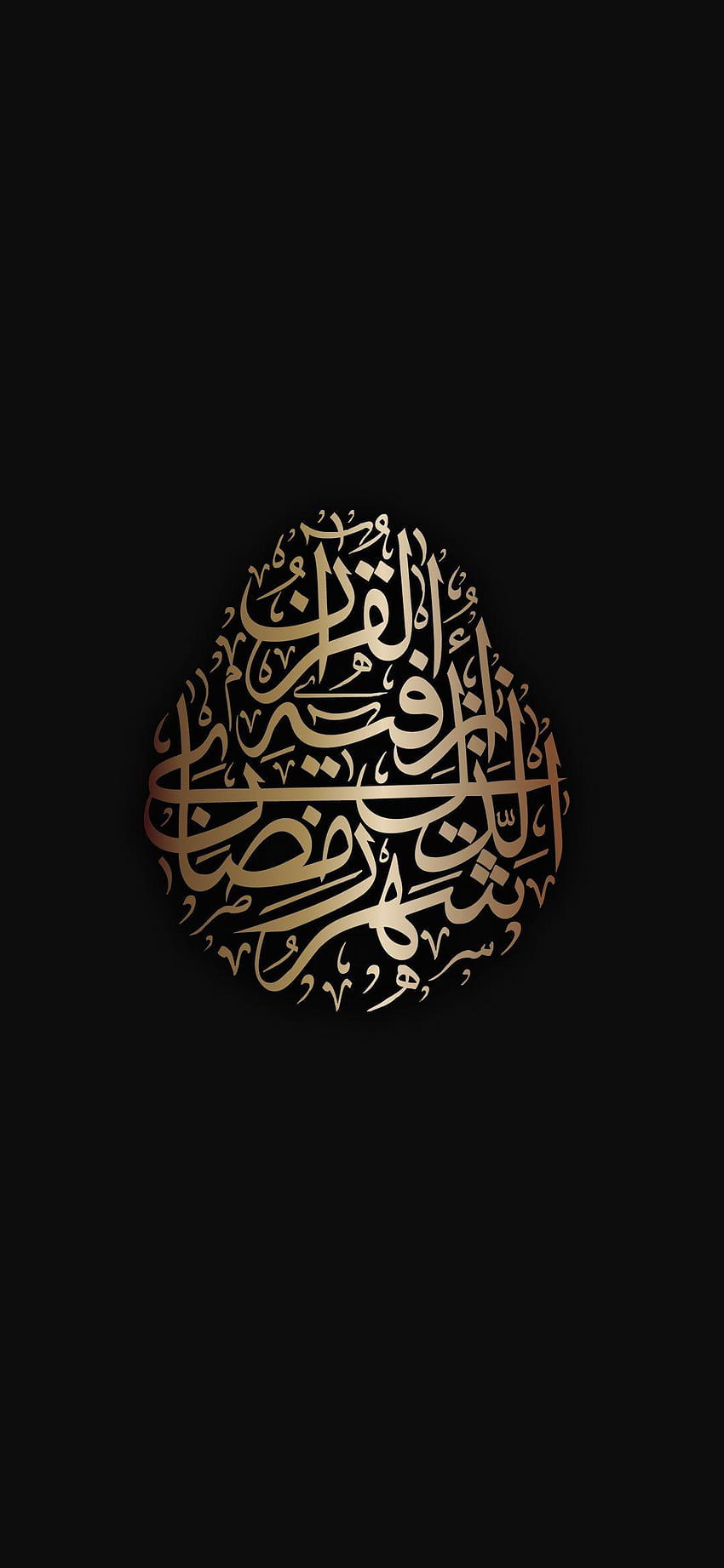 İslami Hat Sanatı AMOLED By Ammar, iphone İslami HD telefon duvar kağıdı
