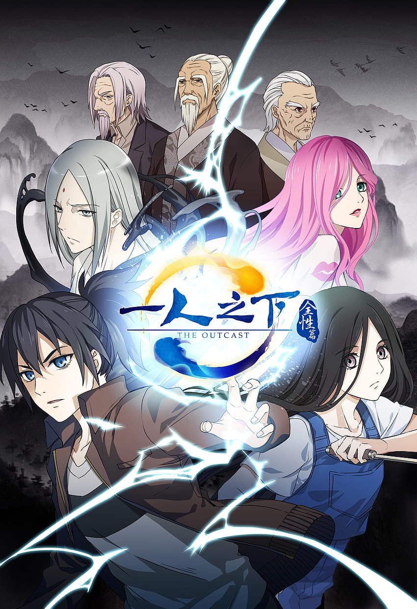 Anime Spotlight Hitori No Shita The Outcast 2 Zensei Chapter, the outcast anime HD phone wallpaper
