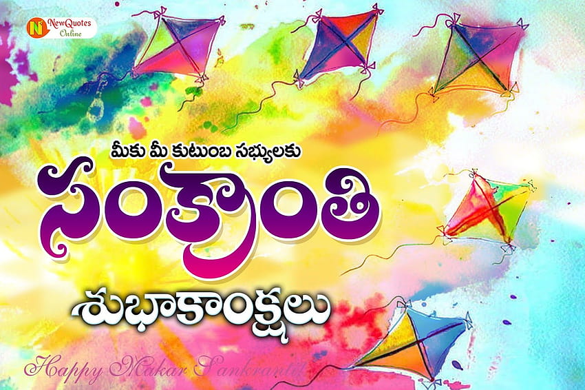 Happy Bhogi Kanuma 2017 Telugu Festival quotes, Greetings, wants, happy kanuma HD 월페이퍼