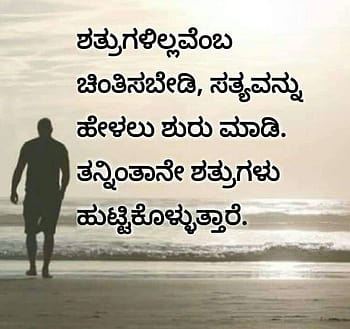 Love quotes in kannada HD wallpapers  Pxfuel