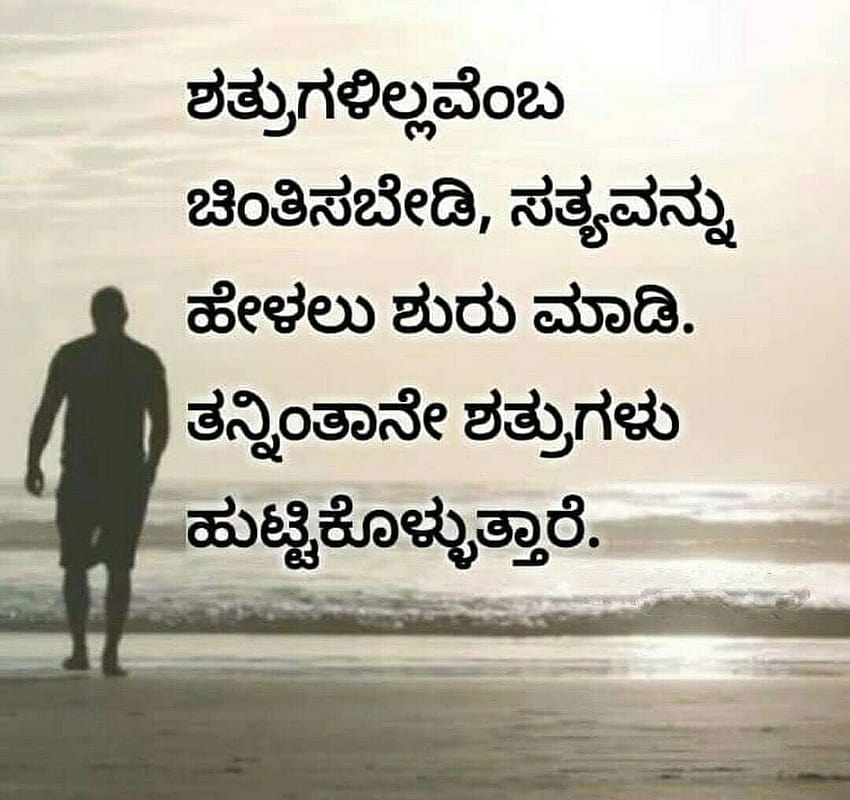 Of Love Failure Quotes In Kannada Best Quote HD wallpaper