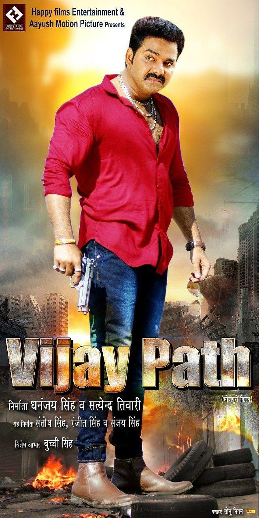 Vijay Path, pawan singh Sfondo del telefono HD