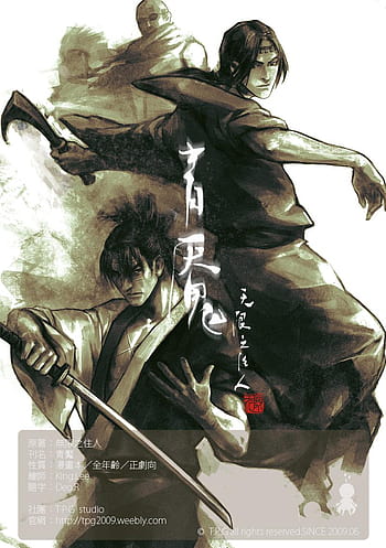 Blade of the Immortal – HGS ANIME