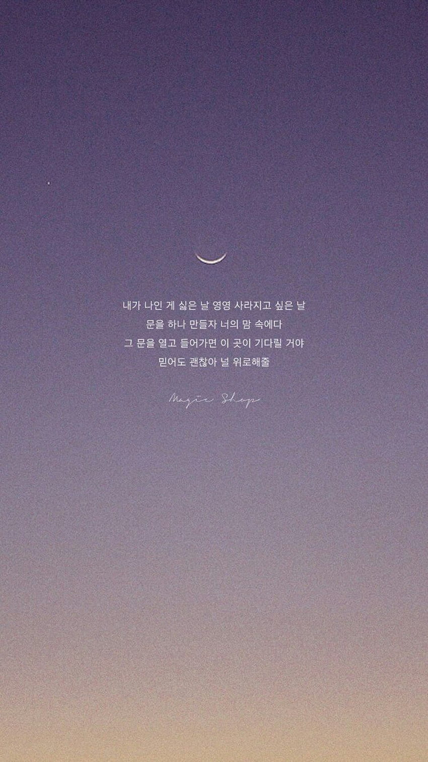 ☆ apostelesma apostelesma ☆ You are in the right place about Bts jimin Here we offer you the most…, korean letter HD phone wallpaper