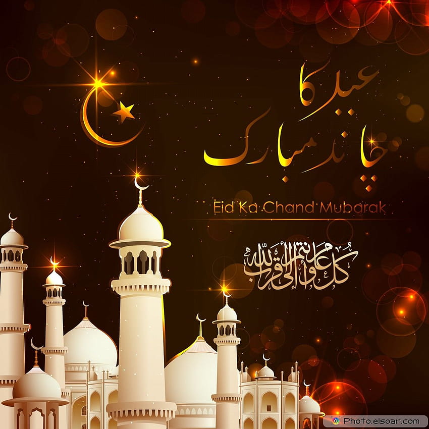 2020년 최고의 10 Eid Mubarak On Shiny Backgrounds, 찬드 무바라크 HD 전화 배경 화면