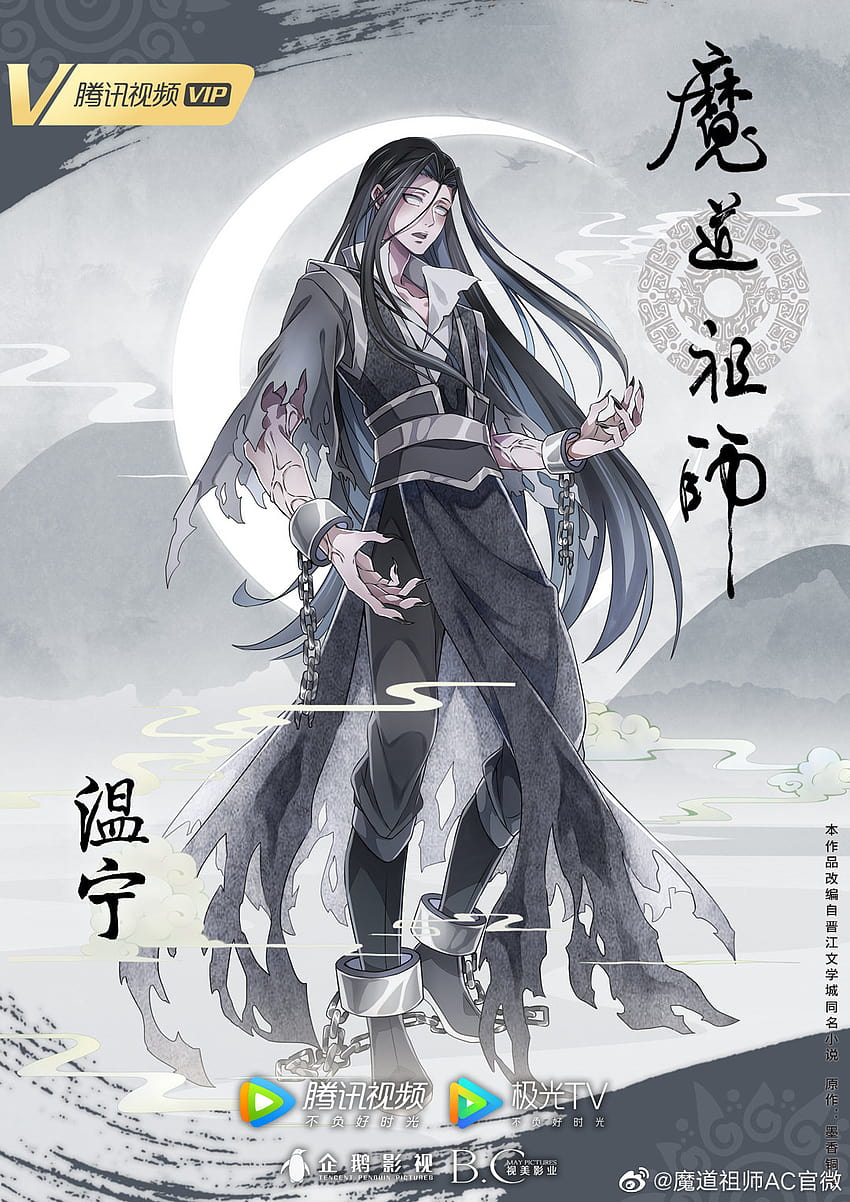 Wei Wuxian Wei Ying Wen Ning 4K HD Mo Dao Zu Shi Wallpapers, HD Wallpapers