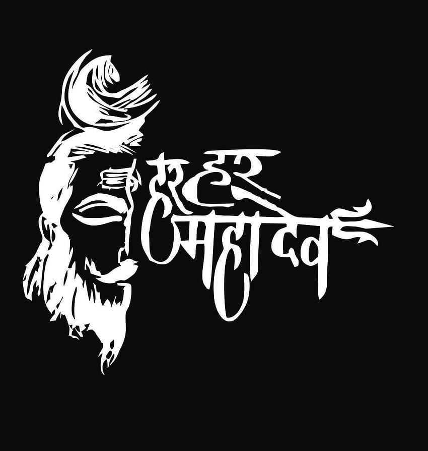 Mahakal Hindi Calligraphy Black And Color With White Depth Vector, Mahakal,  Shivratri, Maha Shivratri PNG and Vector with Transparent Background for  Free Download