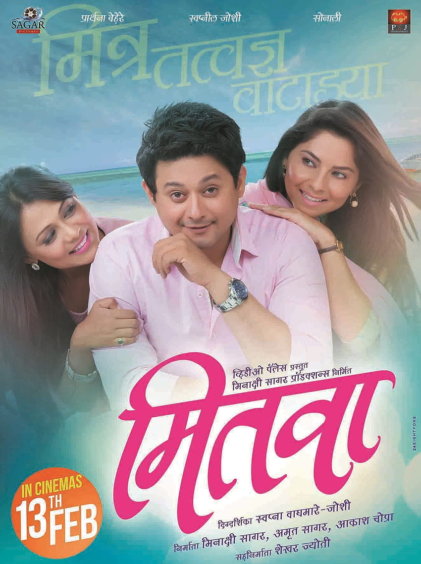 Marathi movie best sale hd full