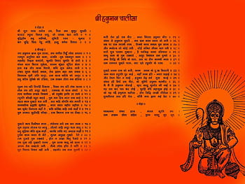 Hanuman Chalisa By Sant Tulsidas - School of wisdom and knowledge HD  wallpaper | Pxfuel