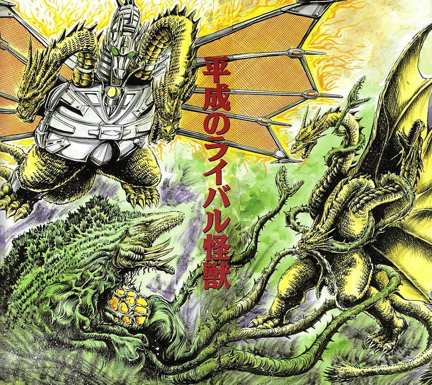 Godzilla Biollante vs. King Ghidorah and Mecha, godzilla vs king ghidorah HD wallpaper