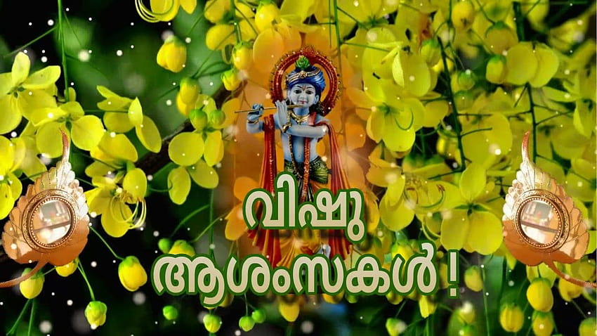 Vishu Wishes, Malayalam Whatsapp Video ...youtube HD wallpaper | Pxfuel