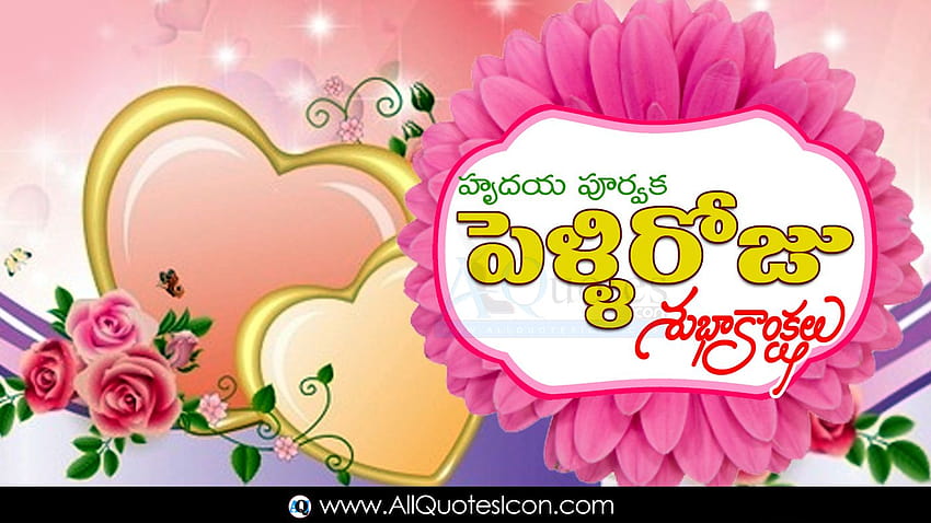1 Niesamowite szczęśliwego dnia ślubu Najlepsze telugu Pozdrowienia z dnia ślubu Najlepsza rocznica ślubu Telugu Cytaty Whatsapp Pitures Tapeta HD