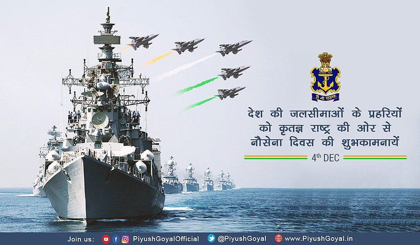 Indian Navy Day 2020: Significance, theme, facts, Celebration, & HD  wallpaper | Pxfuel