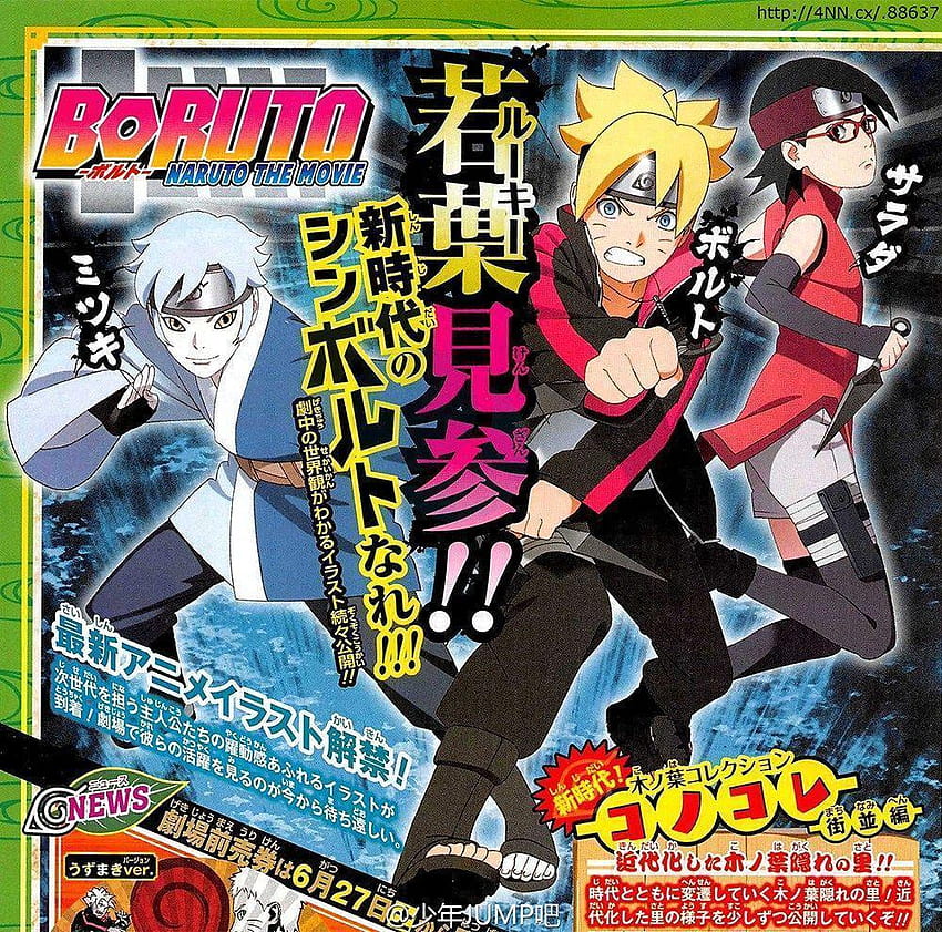 Boruto: Naruto the Movie  Naruto shippuden, Naruto, Boruto