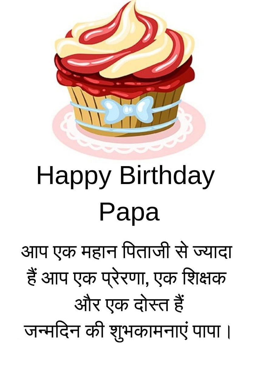 Happy Birtay Papa in Hindi HD phone wallpaper | Pxfuel