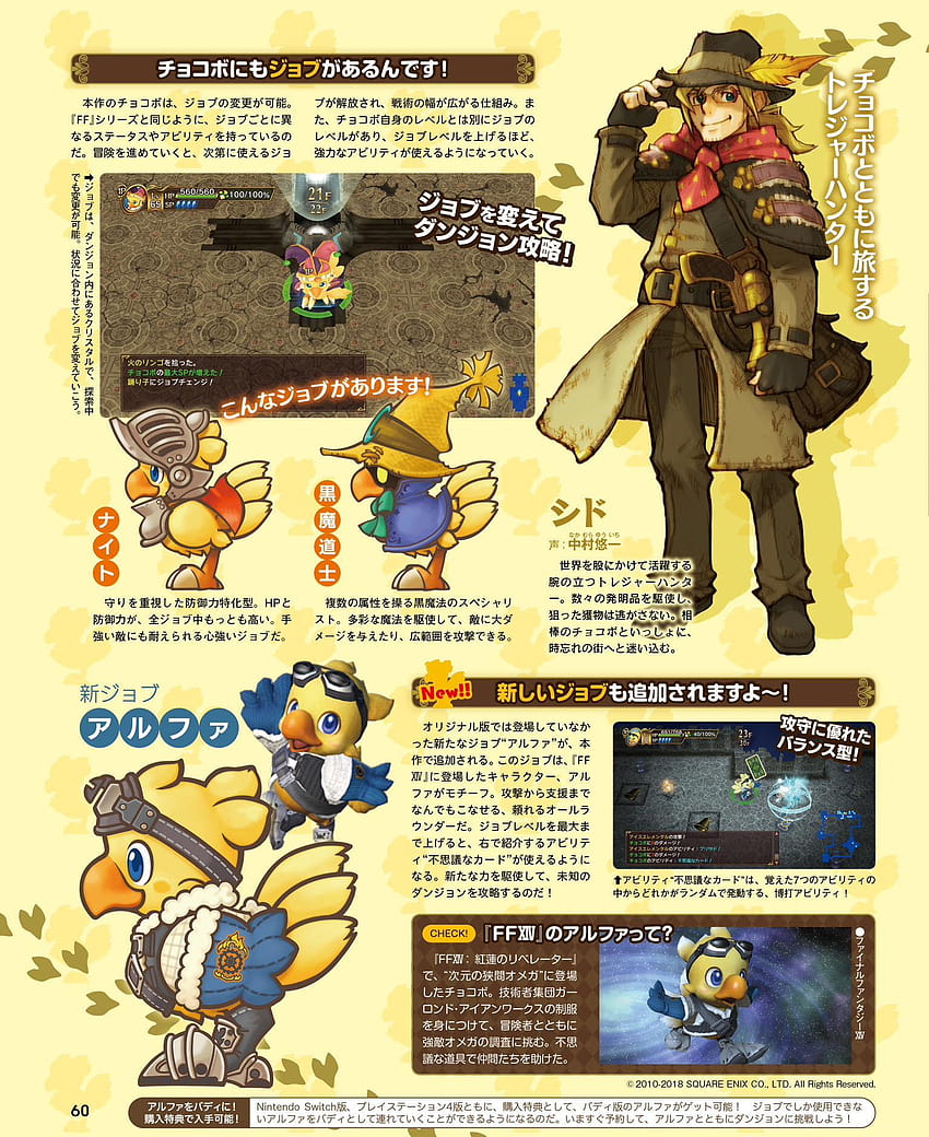 Scans roundup, chocobos mystery dungeon every buddy HD phone wallpaper