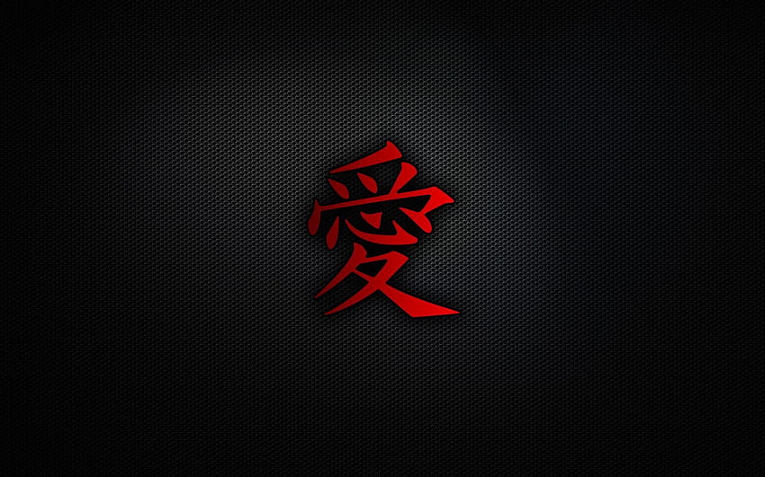 love, symbol, japanese, backgrounds, kanji ::, love kanji HD wallpaper