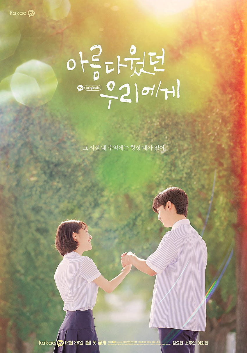 + Video] Dodano pierwsze plakaty i zwiastun nadchodzącego koreańskiego dramatu „A Love So Beautiful” @ HanCinema Tapeta na telefon HD