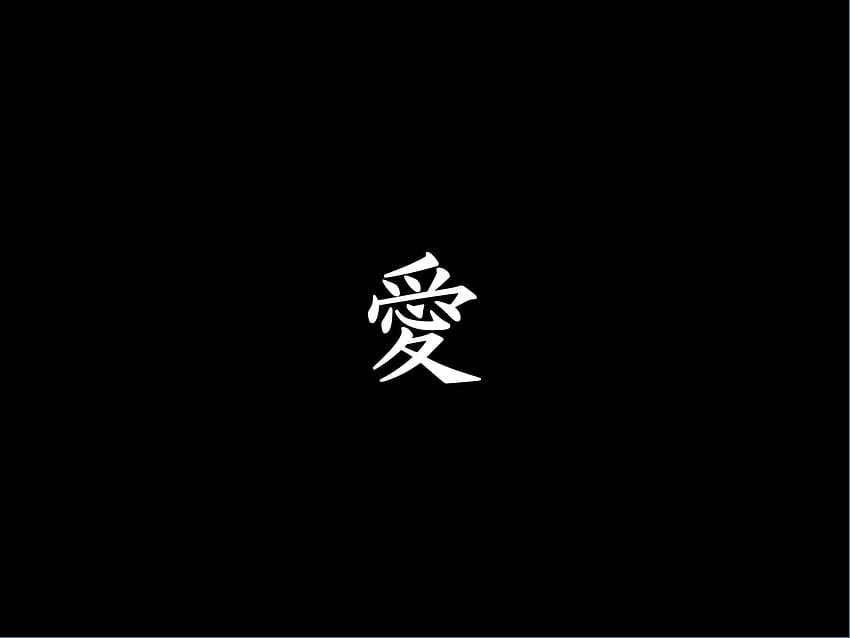 ai kanji Fond d'écran HD